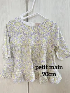 petitmain 七分袖チュニック 90cm