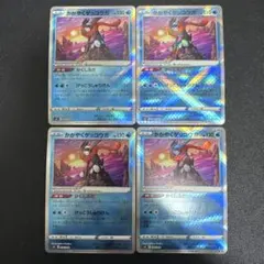 J011 ポケモンカード　かがやくゲッコウガ　4枚セット