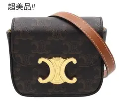 H2750 超美品!! セリーヌ トリオンフ ミニ クロード ショルダーバッグ