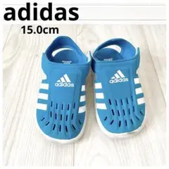 良品　adidas アディダス　15cm サンダル　夏　男の子　夏靴　青　ブルー