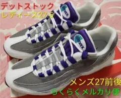 未使用です！2018ウィメンズビッグサイズエアマックス95 グレープ　パープル紫のサムネイル