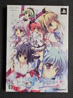 最終価格 近日爆破 ましろ色シンフォニーPSPソフト(初回限定版)と翡翠亭グッズ