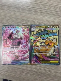 キチキギスex SAR メガカイリューex MA