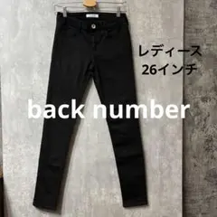 back numberブラック　デニム　ストレッチ 26インチ