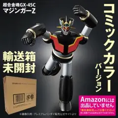輸送箱未開封 超合金魂 マジンガーZ コミックカラーVer. 永井豪記念館限定 輸送箱未開封 超合金魂 マジンガーZ コミックカラーVer. 永井豪記念館