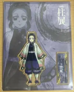 鬼滅の刃　柱展　キービジュアルアクリルスタンド　胡蝶しのぶ