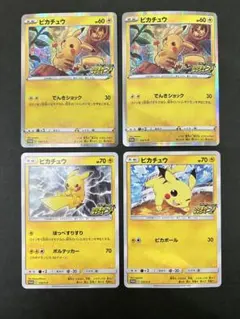 124/S-Pメスピカチュウ2枚　125/s-p 126/s-p 4枚セット