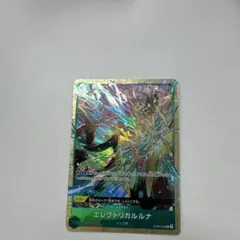 2026年最新】エレクトリカルルナの人気アイテム - メルカリ