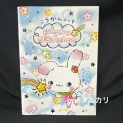 2025年最新】交換ノート 平成の人気アイテム - メルカリ