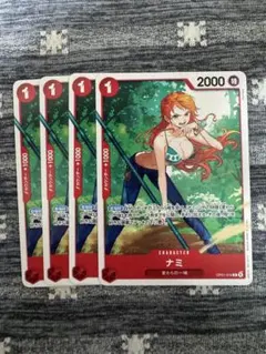 ワンピースカードゲーム ナミ 4枚セット