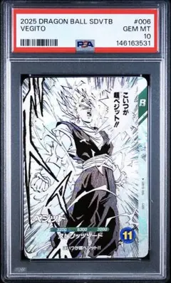 HJ4-CP6 ベジット PSA10 JM4弾 2026年最新】ドラゴンボールフュージョンワールド ベジット psa10の