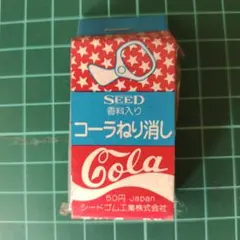 コーラねりけし　消しゴム 昭和レトロのサムネイル