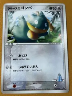2026年最新】ポケモンカードラルースのゴンベの人気アイテム - メルカリ