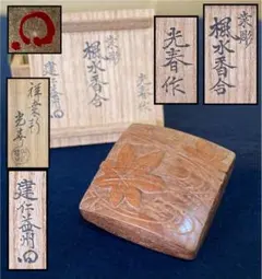 河井創太 径29cm 黄釉象嵌四方皿 共箱 本物保証 河井寛次郎 - メルカリ