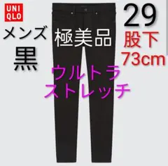 極美品 ユニクロ ウルトラストレッチスキニーフィットジーンズ デニム