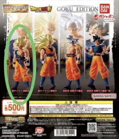 2026年最新】HG ドラゴンボールの人気アイテム - メルカリ