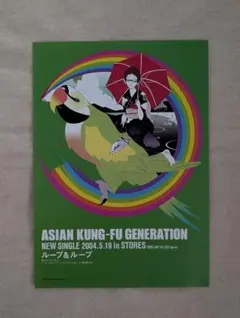 2025年最新】アジカン ポスターの人気アイテム - メルカリ