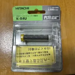 日立 HITACHI 電気シェーバー用替刃 K-X4U 内刃のサムネイル