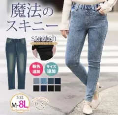 ハッピーマリリン　魔法の美ラインストレッチスキニー　大きいサイズ