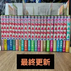 2026年最新】nana 22巻の人気アイテム - メルカリ