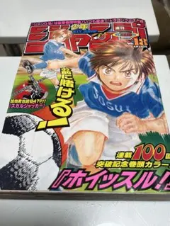 週刊少年ジャンプ 2000年 18号 封神演義など - メルカリ