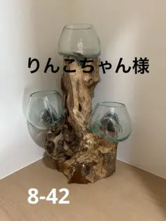 りんこちゃん様オーダーページ