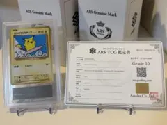 ヨコハマのピカチュウ ars10 283 鑑定書付き - メルカリ