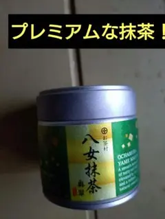 八女茶 抹茶 30g缶 5個セット 八女茶 抹茶 30g缶 5個セット