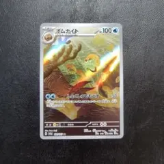 オムナイト AR SV2a ポケモンカード151 180/165