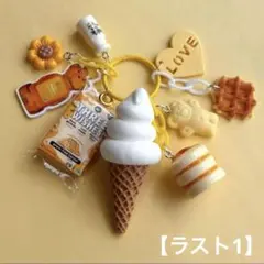 じゃらじゃらキーホルダー マーブルチョコアイス クッキー 382 - メルカリ