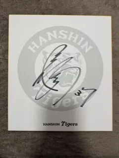 2026年最新】及川 サインの人気アイテム - メルカリ