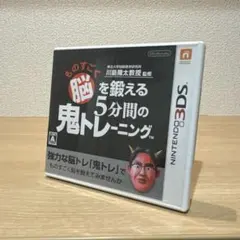 東北大学加齢医学研究所 川島隆太教授監修 ものすごく脳を鍛える 5分間の鬼トレ…
