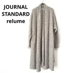 JOURNAL STANDARD relume ロングカーディガン