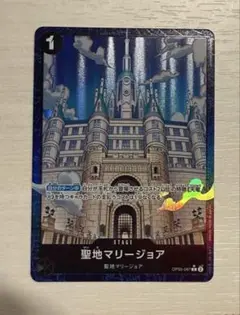 ワンピース カードゲーム 聖地マリージョア パラレル ②