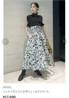 新品未開封スナイデルニットベストコンビボリュームワンピース　1 黒