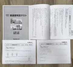 2026年最新】能開 小4の人気アイテム - メルカリ