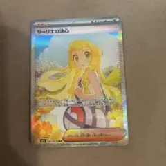 エラーカード❗ リーリエの決心 SAR メガブレイブ 091/063 - メルカリ