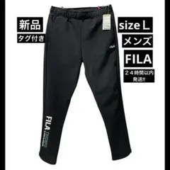 フィラ メンズ ジャージ パンツ トラックパンツ スポーツウェア ブラック