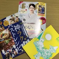 ESSE ラクレシピベスト 2026