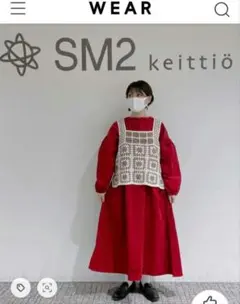 Samansa Mos2♡かぎ針風ベスト♡キナリ♡フリー♡yukiさんコーデ♡