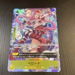 ワンピースカード ペローナ パラレル 蒼海の七傑