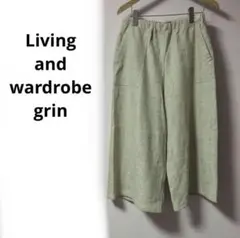 Living and wardrobe grin ★ ウールパンツ