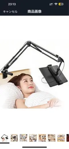 タブレットスタンド