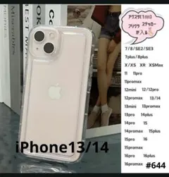 iPhone13/14 スマホ ケース アクスタ 耐衝撃 シンプル 韓国 クリア