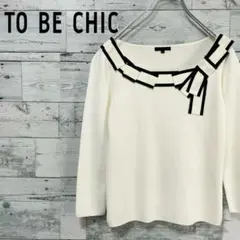 ☆ほぼ未使用☆TO BE CHIC リボン装飾プルオーバーニット　Ⅱサイズ　白色