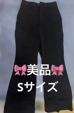 【美品】GU フレアパンツ黒(Sサイズ)