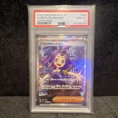 2026年最新】アセロラ sr psa10の人気アイテム - メルカリ