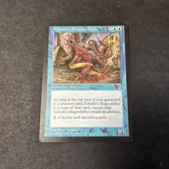 ヴォルラスの多相の戦士