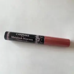 CANMAKE メタルック　ボリュームルック　01