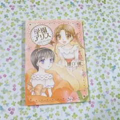 2025年最新】学園アリスカードの人気アイテム - メルカリ